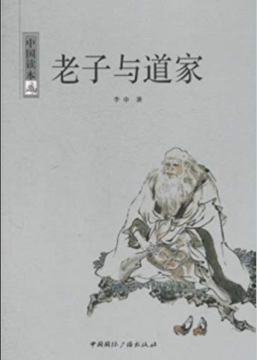 《老子与道家》李申/开启老子哲学黄金时代/epub+mobi+azw3插图
