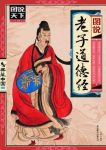 《图说老子道德经》典藏中国/图文并茂的国学读物/epub+mobi+azw3缩略图