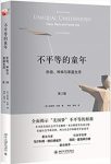 《不平等的童年》第2版/阶级种族与家庭生活/epub+mobi+azw3缩略图
