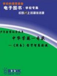 《<周易>哲学智慧漫谈》王新春/起源、发生和发展/epub+mobi缩略图