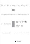 《现代艺术150年》威尔·贡培兹/一个未完成的故事/epub+mobi+azw3缩略图