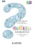 《你的灯亮着吗》Donald/发现问题的真正所在/epub+mobi+azw3缩略图
