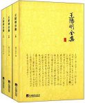 《王阳明全集》[套装共3册]/原刻本为二十四册/epub+mobi+azw3缩略图