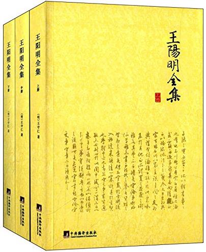 《王阳明全集》[套装共3册]/原刻本为二十四册/epub+mobi+azw3插图