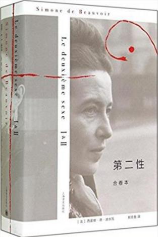 西蒙娜·德·波伏瓦《第二性》(合卷本)epub+mobi版电子书插图