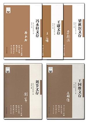 清华国研院《清华国学书系套书（二）》共5本epub+mobi+azw3插图