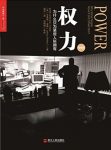 《权力》杰弗瑞·菲佛/为什么只为某些人所拥有/epub+mobi+azw3缩略图