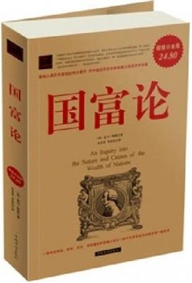 《国富论》(超值白金版)亚当·斯密&经济运动过程epub+mobi+azw3插图