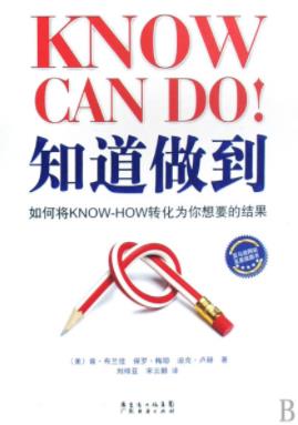 《知道做到》梅耶&卢赫/提高人们的学习技能/epub+mobi+azw3插图