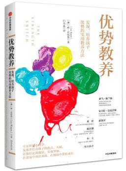 《优势教养》/发现培养孩子优势实用教养方法/epub+mobi+azw3插图