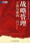 《战略管理工具与案例》马瑞民&企业管理实务epub+mobi+azw3缩略图