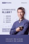 《硅谷来信》吴军/搭建体系知识缝合知行合一/epub+mobi+azw3缩略图
