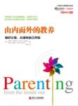 《由内而外的教养：做好父母，从接纳自己开始》epub+mobi+azw3缩略图