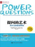 安德鲁·索贝尔《提问的艺术：为什么你该这样问》epub+mobi+azw3缩略图
