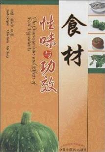 《食材性味与功效》/要介绍了120种常用食材/epub+mobi+azw3插图