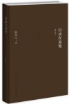 《自由在高处》[增订版]熊培云/如何超越逆境/epub+mobi+azw3缩略图