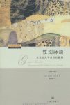 《性别麻烦》巴特勒/女性主义与身份的颠覆/epub+mobi+azw3缩略图