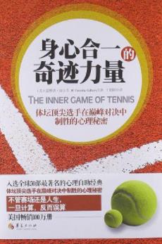 《身心合一的奇迹力量》/什么因素最终获胜呢/epub+mobi+azw3插图