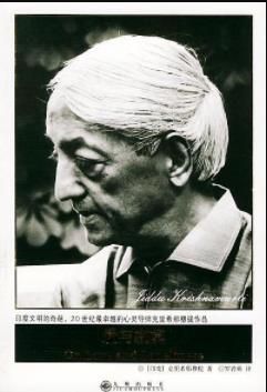 《爱与寂寞》克里希那穆提/探索了我们与自己/epub+mobi+azw3插图