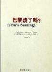 《巴黎烧了吗?》科林斯/1944年巴黎解放详述/epub+mobi+azw3缩略图