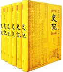 《史记》[精注全译套装共6册]司马迁/忠实原意/epub+mobi+azw3缩略图