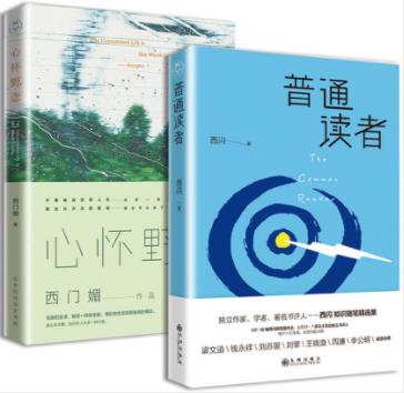 西闪《读书若有邻》套装共2册&慢性毒素epub+mobi+azw3插图
