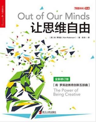 肯·罗宾逊《让思维自由》重视不同的智力模式epub+mobi+azw3插图