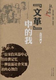 《“文革”中的我》于光远/风暴中心的珍贵记忆/epub+mobi+azw3插图