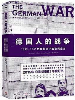 《德国人的战争》斯塔加特/指挥官和平民视角/epub+mobi+azw3插图