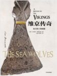 《维京传奇：来自海上的战狼》/北方人将怒火撒向土地/epub+mobi缩略图
