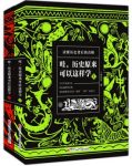 《哇，历史原来可以这样学》[套装共2册]林欣浩/epub+mobi+azw3缩略图