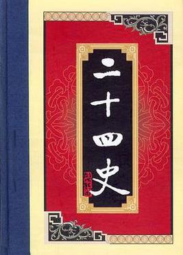 《白话二十四史》[全二十八册]谢圣明/最全译本/epub+mobi+azw3插图