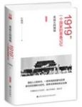 《重返五四现场》叶曙明/1919一个国家青春记忆/epub+mobi+azw3缩略图