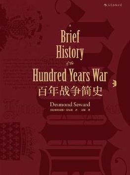 《百年战争简史》苏厄德/英国知名畅销历史作家/epub+mobi+azw3插图