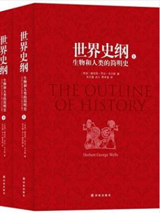 乔治·韦尔斯《世界史纲:生物和人类的简明史》epub+mobi+azw3插图
