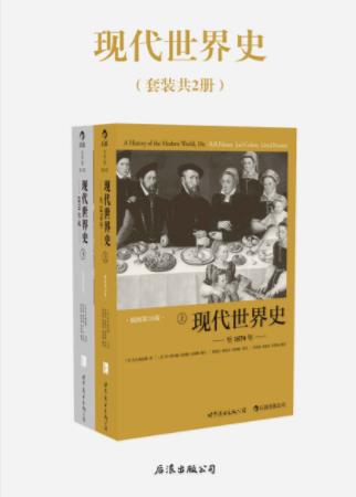 R.R.帕尔默《现代世界史》插图第10版共2册插图