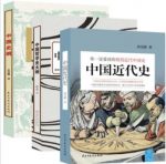 蒋廷黻《大家小史系列：民国经典史学读本》共3册epub+mobi+azw3缩略图
