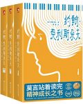 《约翰·克里斯朵夫》/对生活的热爱却愈加汹涌澎湃/epub+mobi+azw3缩略图