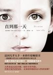 《直到那一天》米歇尔·普西/荣获15项文学大奖/epub+mobi+azw3缩略图