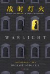 《战时灯火》迈克尔·翁达杰/试图拼凑出完整的故事/epub+mobi+azw3缩略图