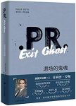 《退场的鬼魂》菲利普·罗斯/菲利普·罗斯全集/epub+mobi+azw3缩略图