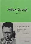 《反与正·婚礼集·夏》阿尔贝·加缪/异己世界中孤独/epub+mobi+azw3缩略图