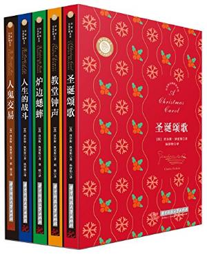 狄更斯《狄更斯经典小说全集》套装全5册epub+mobi+azw3插图