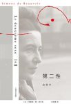 《第二性》[合卷本]波伏瓦/男人眼中的女性/epub+mobi+azw3缩略图