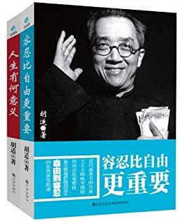 《容忍比自由更重要+人生有何意义》[套装2册]/epub+mobi+azw3插图