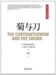 《菊与刀》本尼迪克特/日本国民性格说明书/epub+mobi+azw3缩略图