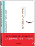 《只要会呼吸，就能做冥想》托宾·布莱克/epub+mobi+azw3缩略图