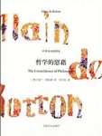 《哲学的慰藉》阿兰·德波顿/中英双语插图本/epub+mobi+azw3缩略图