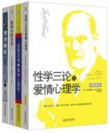 《弗洛伊德经典作品集》/性学三论爱情心理学等/epub+mobi+azw3缩略图