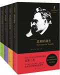 尼采《尼采经典著作及研究丛书》（全4册）epub+mobi+azw3缩略图